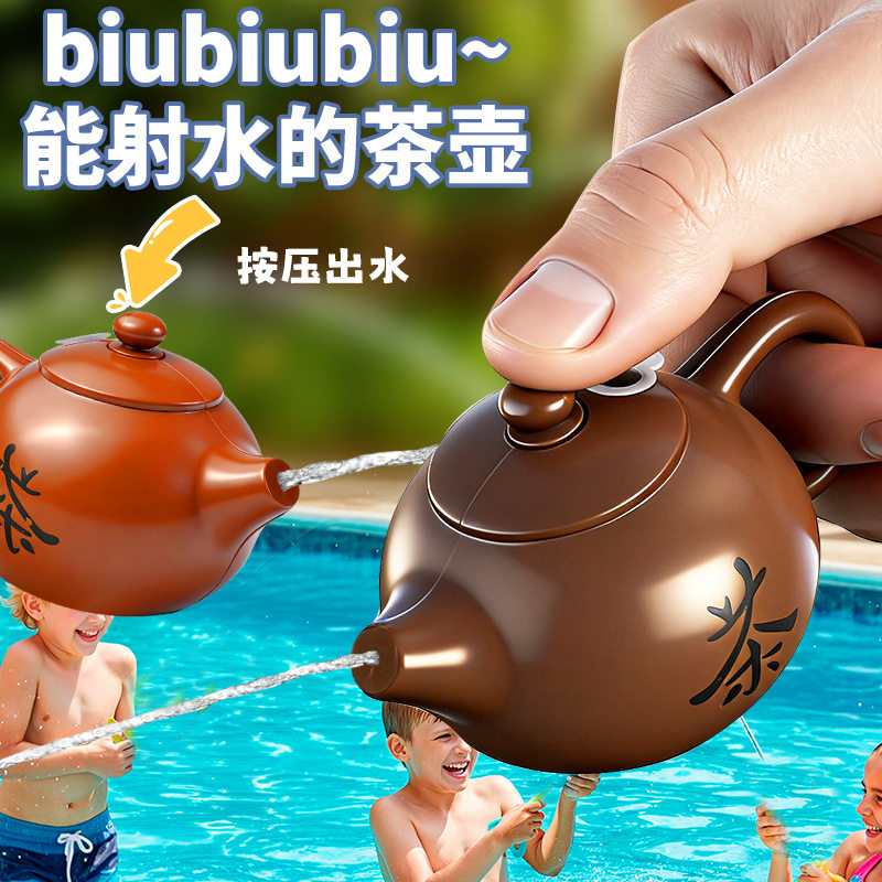 创意整蛊茶壶水枪搞怪玩具整人神器玩具喷水茶壶滋水水枪玩具批发
