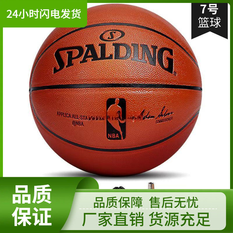 Wholesale Official Game Basketball No. 7 Adult Real Soft Leather Middle and High School Students Wear-Resistant Anti-Slip Pu Basketball Free Shipping