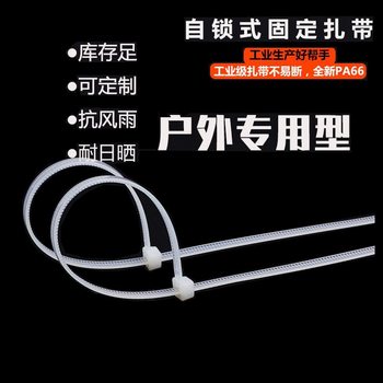 Huada self-locking cable tie plastic buckle strong binding fixed belt cable tie with black cable tie wholesale