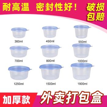 Disposable lunch box round transparent thick take-out packing box fast food lunch box with lid lunch box plastic bowl wholesale