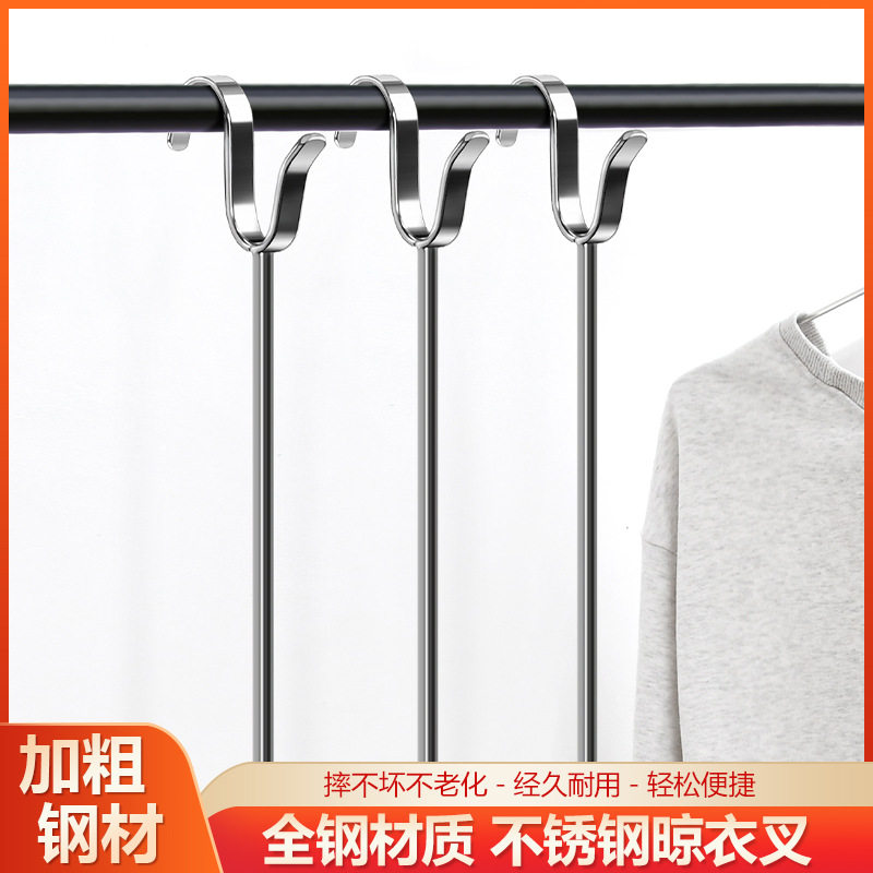 Solid Stainless Steel Clothes Drying Fork Balcony Clothes Rod Household Extended Creative Clothes Drying Rod Clothes Drying Rod Hanging Clothes Fork