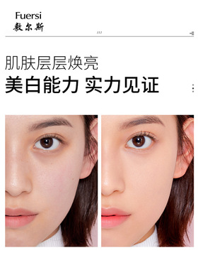 敷尔斯黑绷带美白淡斑面膜补水保湿提亮肤色祛黄淡黑收细毛孔正品