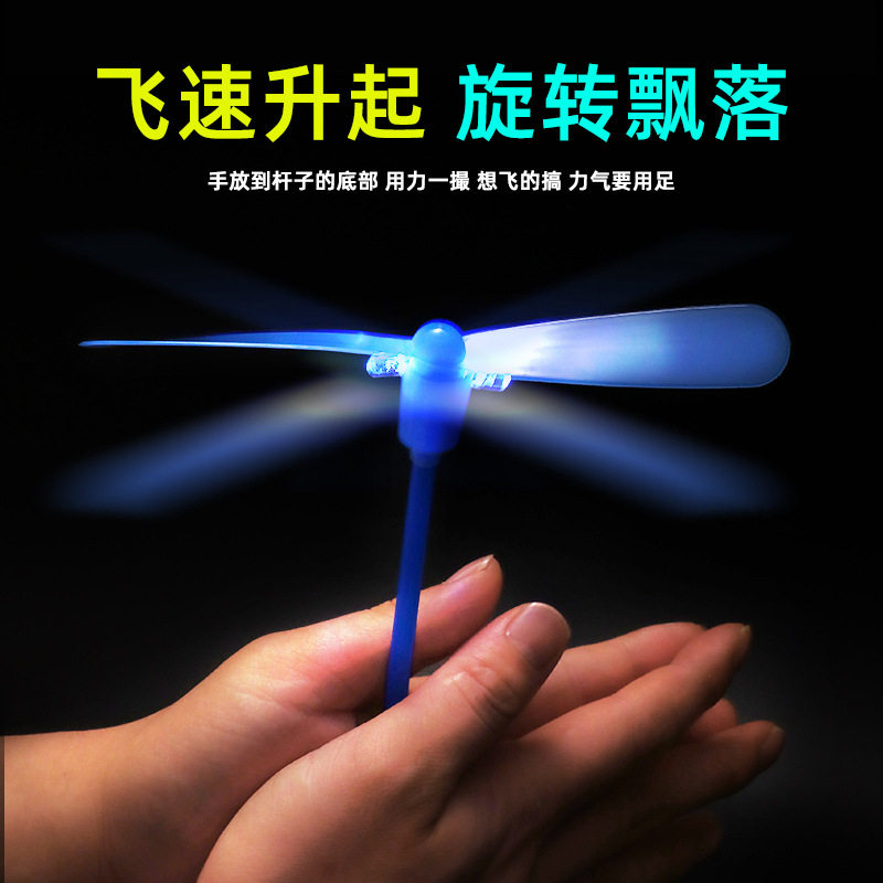 发光竹蜻蜓 闪光竹蜻蜓 飞天仙子玩具 地摊热卖发光闪光玩具批发