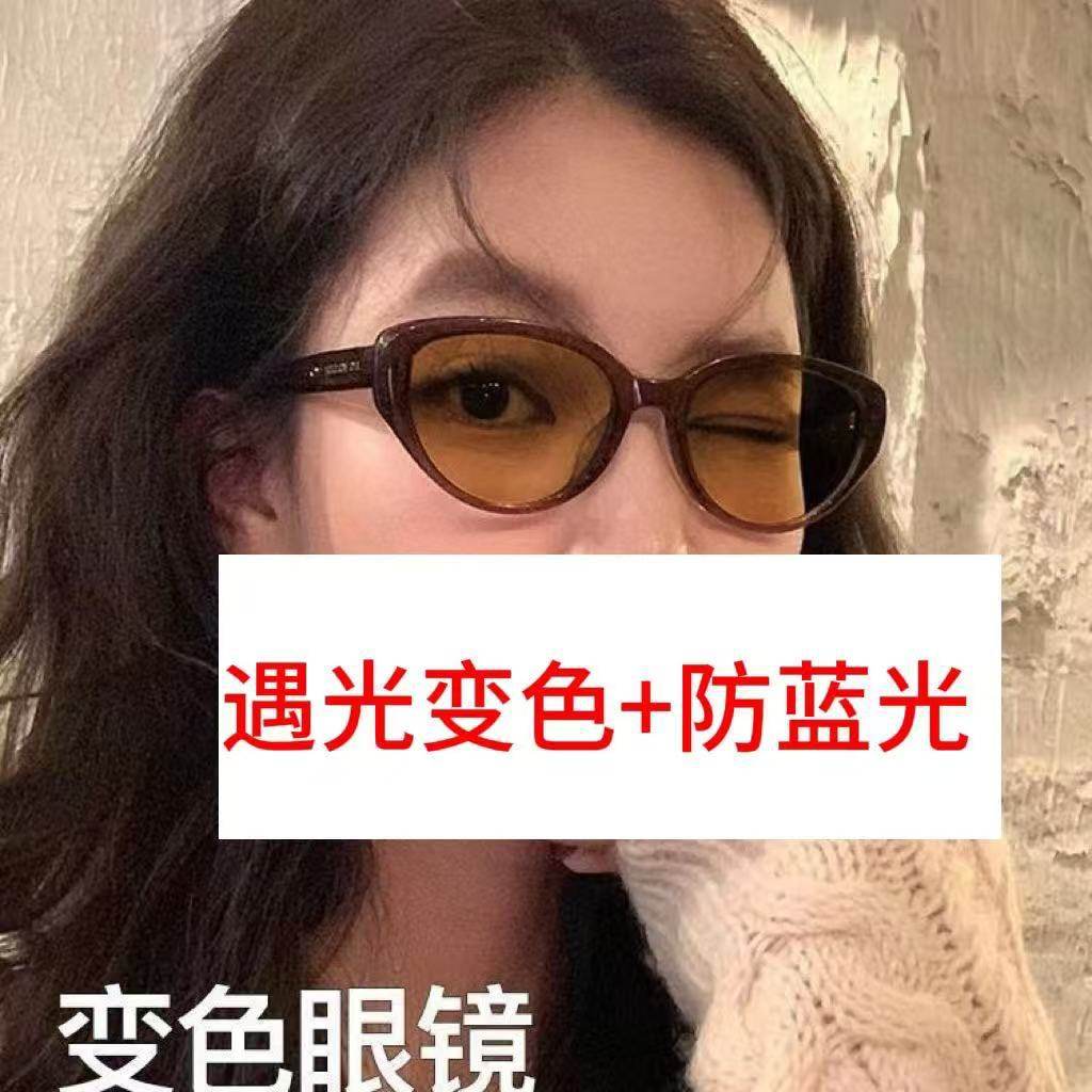 Fashion Tortoiseshell Cat-Eye Glasses Frame, Smart Photochromic, Dual-Use for Nearsightedness, Women's Sweet Ultra-Light High-Value Retro Style