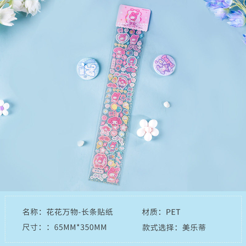 花万物-長条シール【美楽ティ】