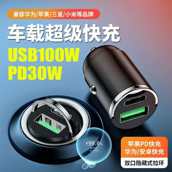 Hidden Pull-Tab Car Charger Alloy Pd30W Fast Charging Cigarette Lighter Adapter Car Charger Pd for Vehicles