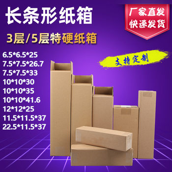 Long carton long strip express packaging delivery thermos cup packaging box Rectangular Carton wholesale custom
