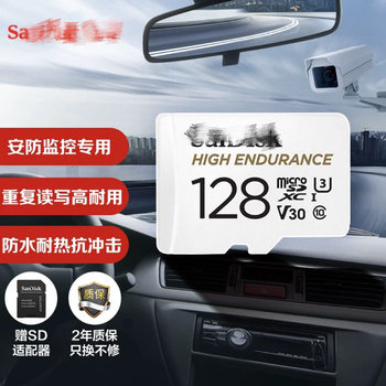 Suitable for 64g Memory Card Driving Recorder Memory Card Monitoring Sd Dedicated Camera Tf Card