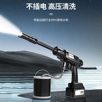 Wireless Car Washing Machine household portable handheld rechargeable high-pressure car washing water gun lithium battery water pump