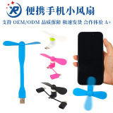 Креативный usb-вентилятор подходит для Android type-c мини-портативного мобильного телефона three-in-one small fan gift оптом