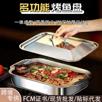 Cross-border Stainless Steel Grilled Fish Tray with Lid Grill Tray with Handle Thickened Crayfish Tray Household Seafood Tray in stock Wholesale