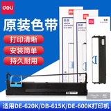 Держатель ленты для игольчатого принтера Deli original DLS730K/620K/610K/605K ribbon DL730K620K