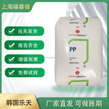 PP Korea Lotte J-550SJ-570SJ-560K крышка для косметического флакона, тонкостенный пищевой контейнер из полипропилена, сырье для продуктов
