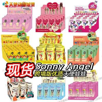 Sonny Angel Angel Doll Collection Smiks Animal Look Back Sleeping Cross-Border Blind Box Trendy Toy