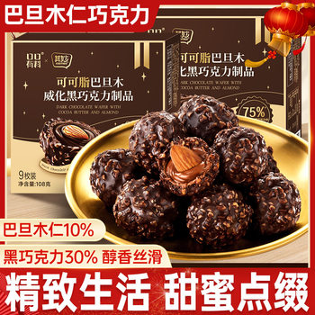 Qimiao Wafer Almond Sandwich Chocolate Bean Wedding Candy Pure Cocoa Butter Nut Dark Chocolate Gift Box Snacks