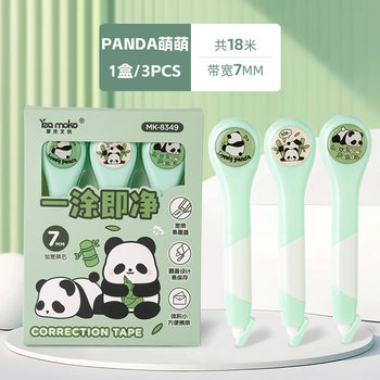 Pen-type correction tape for students with large capacity continuous correction tape small convenient correction tape learning supplies wholesale