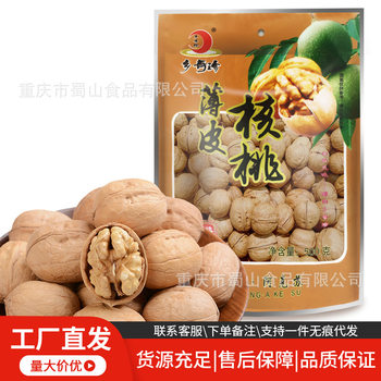 Township Qizhen Xinjiang paper walnut hand-peeled crispy leisure snacks annual wholesale nuts fried 500g in bulk