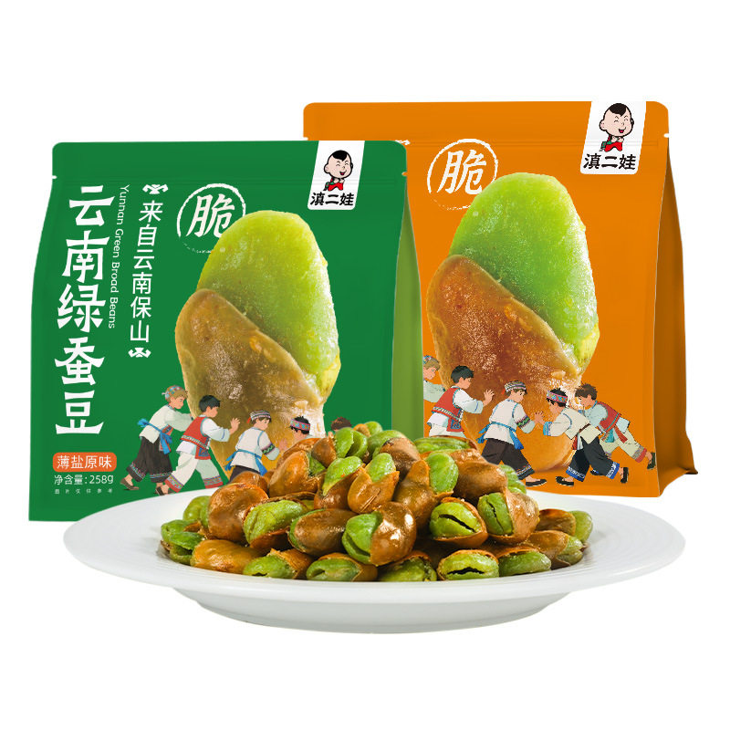 Yunnan Erwa Green Broad Beans from Baoshan, Yunnan - Crispy Whole Original Spicy Snack to Satisfy Cravings