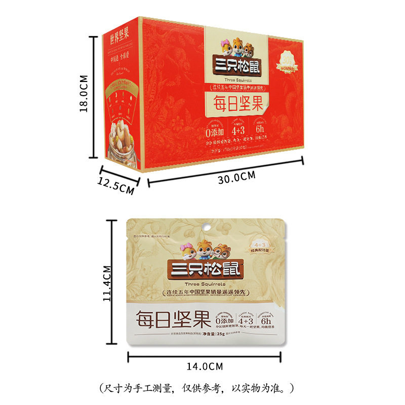 Three Squirrels Daily Nuts 750g Dried Fruit Gift Box Mixed Snacks Mixed Nuts Gift Box