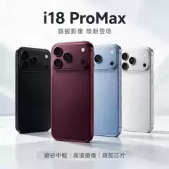 [18promax]Newly launched smartphone wine red new unopened cross-border domestic mobile phone 16+1TB
