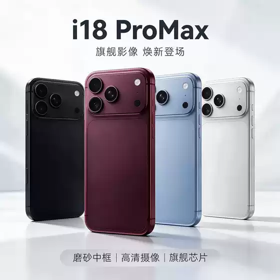 [18promax]Newly launched smartphone wine red new unopened cross-border domestic mobile phone 16+1TB