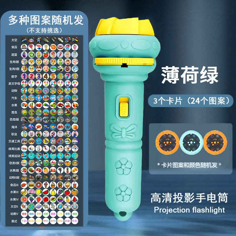 卡通儿童投影手电筒迷你投影机宝宝早教玩具地摊玩具礼品跨境批发