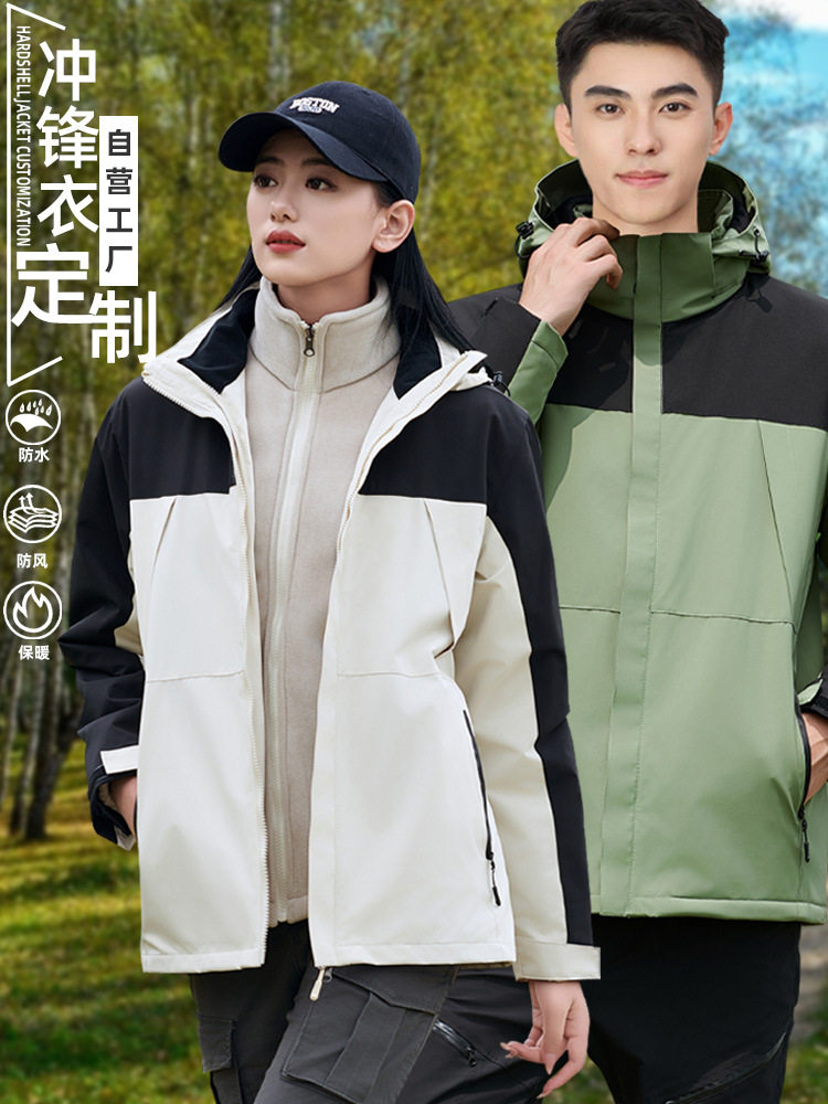 Customized Windbreaker with Logo Printed, Three-In-One Workwear for Men and Women, Custom-Made Windproof Outdoor Fleece-Lined Work Jacket