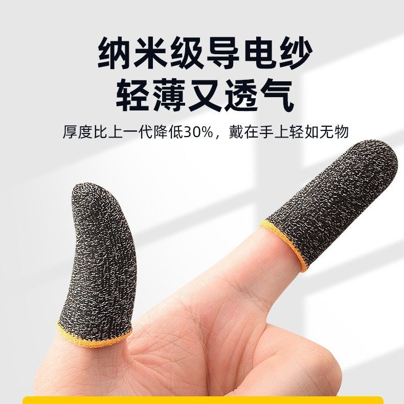 Factory wholesale carbon fiber hand travel finger sleeve e-sports non-slip anti-sweat ultra-thin silver fiber finger sleeve silver cloth game finger sleeve