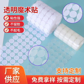 Round Velcro Transparent Punching Quiet Book Round Adhesive Back Velcro Strong Self-adhesive Back Adhesive Fixing Sticker