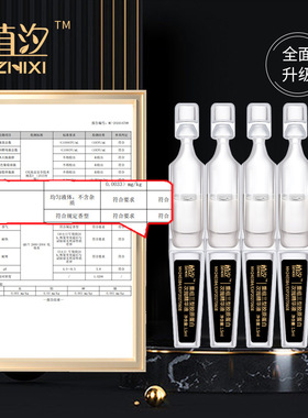重组三型胶原蛋白次抛精华液