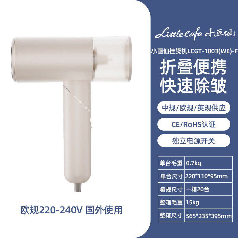 小画仙吸附挂烫机家用手持蒸汽电熨斗小型便携衣服熨烫机宽电压