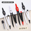 Creative metal compasses suit primary and secondary school students examination drawing drawing tools student drawing instruments teaching aids wholesale