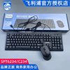 6234 Computer Office USB Keyboard All-In-One Desktop Notebook Keyboard and Mouse Set