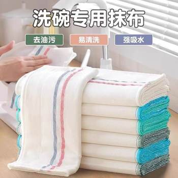 Dishwashing Cloth, Non-Stick Oil Kitchen Rainbow Rag, Absorbs Water and Does Not Shed Lint, Wipes Table Cleaning Towel, Household Thickeneded Scouring Pad
