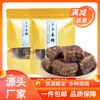Brown Sugar Ginger Tea Guangxi Brown Sugar Cubes Ginger Old Ginger Candy Black Sugar Cubes Red Dates Qi and Blood Bulk 0.5kg Packs Wholesale