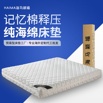 Amazon Cross-border Compression Roll High Rebound Memory Foam Mattress Customized Soft Comfortable Hotel 30cm Mattress
