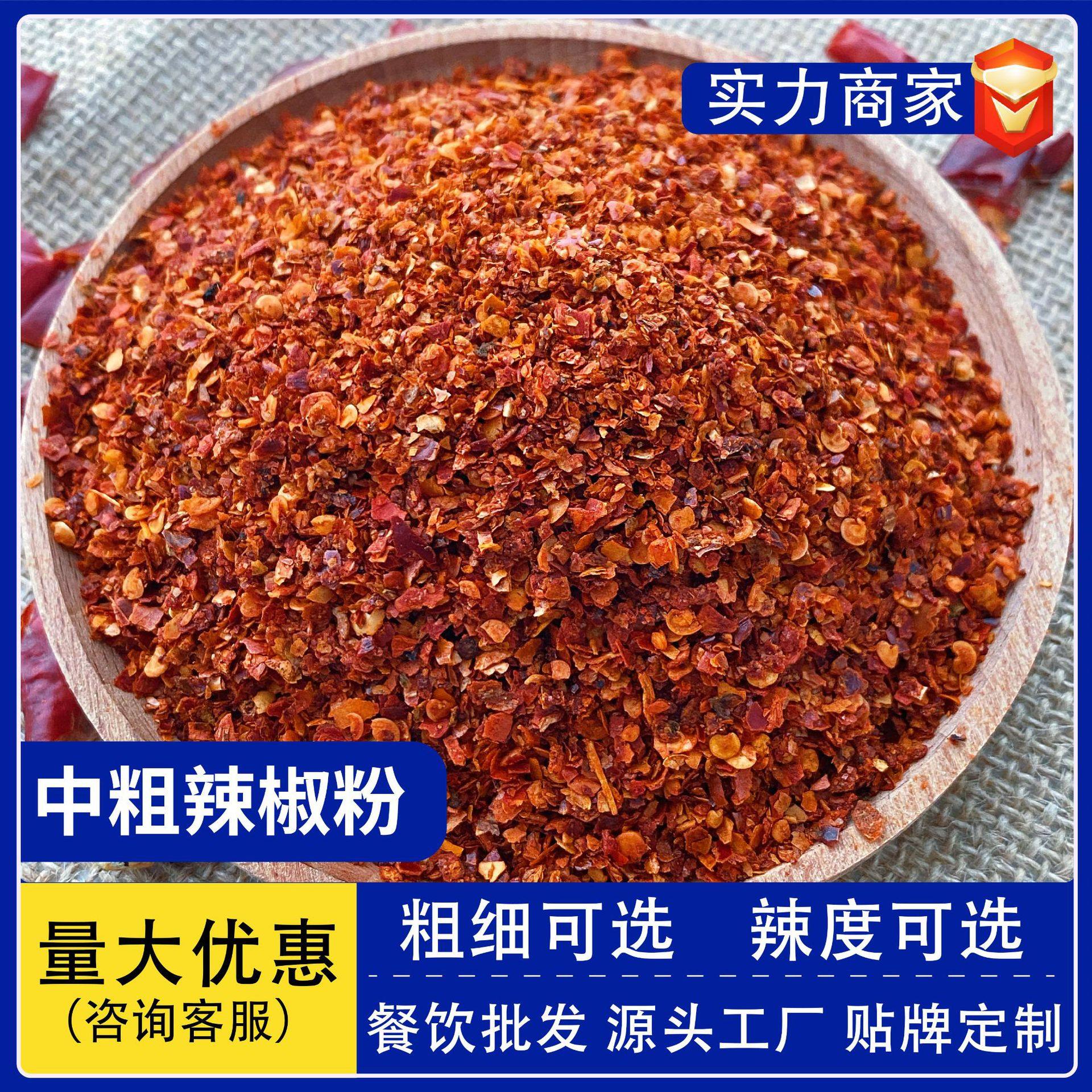 Chili Powder, Medium-Coarse Powder, Slightly Spicy, Medium-Spicy, Extra-Spicy, Barbecue Seasoning, Dry Seasoning, Dipping Sauce, Chili Powder