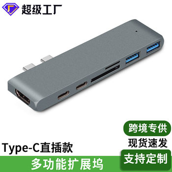 typec expansion dock laptop adapter splitter side insert welt usb3.0 expander in-line