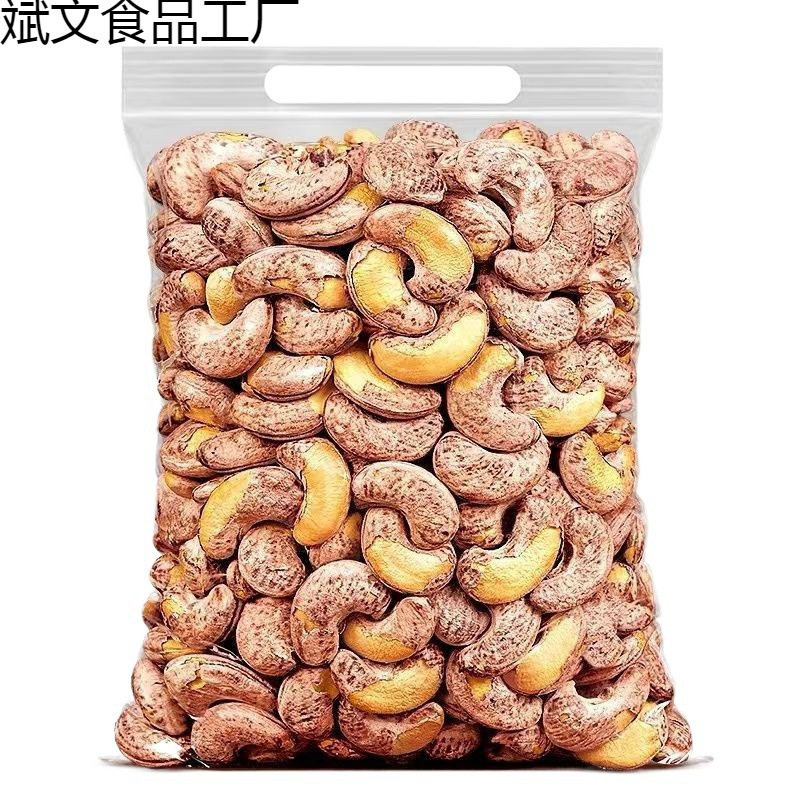 Vietnamese Salt-Baked Cashew Nuts with Skin, Charcoal-Grilled and Fried, Extra-Large Purple Cashew Nuts, Snacks, Nuts and Dried Fruits