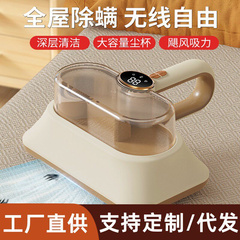 ใหม่ไร้สาย Mite Remover บ้านดูดที่แข็งแกร่ง Slapping Mite Re...