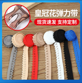 Crown flower elastic band stockings underwear underwear lace clothing elastic band diy elastic band