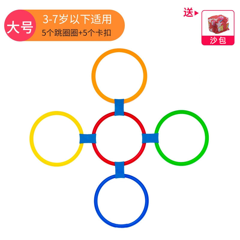 幼儿园感统训练器材儿童跳房子圈圈开学家用户外活动体能训练玩具