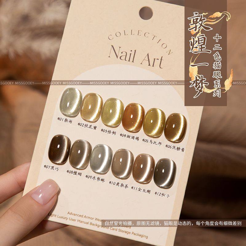 Autumn and winter new cat's eye nail polish gel Maillard caramel brown brown glass beads nail art special kg wholesale