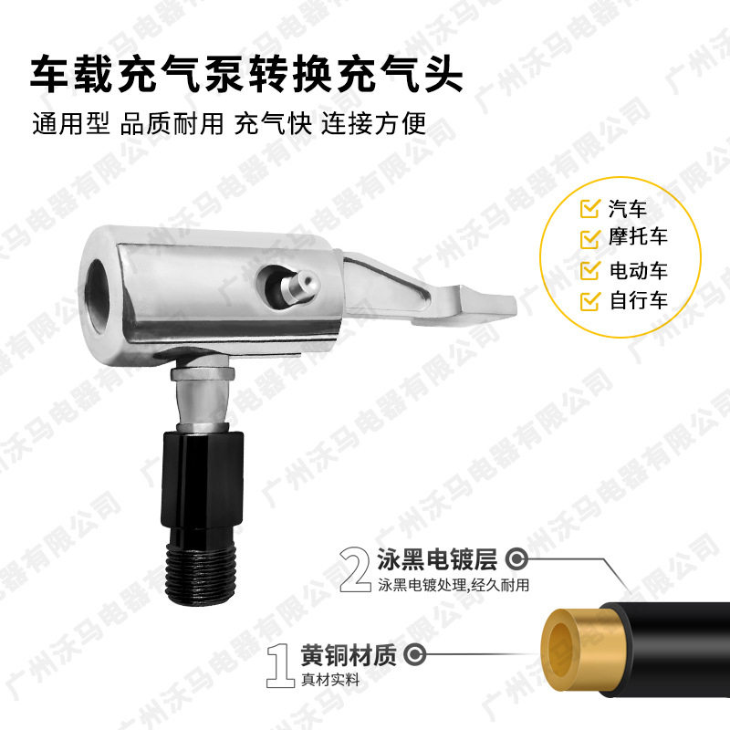 Inflatable Pump Conversion Quick Press Handle Car Inflatable Chuck Tire Pump Accessories Deflated Portable Pump Connector