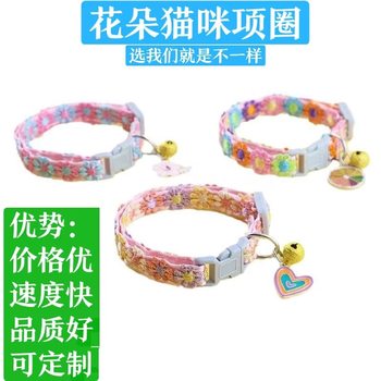 Cross-border pet supplies factory direct wholesale cat collar flower cat dog collar bell cat collar cat collar