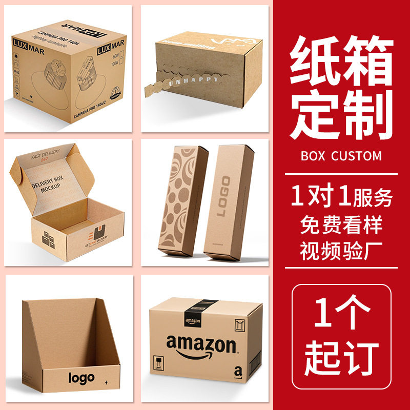 Square carton express small carton three-layer hard square flat express box logistics packing box kraft paper box