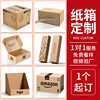 Square carton express small carton three-layer hard square flat express box logistics packing box kraft paper box
