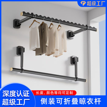 Side-mounted Clothes Drying Rod Wall Clothes Drying Rod Household Balcony Fixed Clothes Hanging Rod Foldable Drying Rack Windproof Hanging Rod