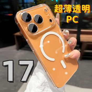 Suitable for Iphone17Promax High Permeability Magnetic Phone Case Apple 16 with Lens Film 15 Non-Yellowing Hardening Case