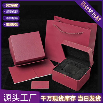 Watch Packaging Box, Handbag, Instruction Manual, Watch Case, Suitable for Factory Direct Sales, in Stock, Wholesale Gift Packaging